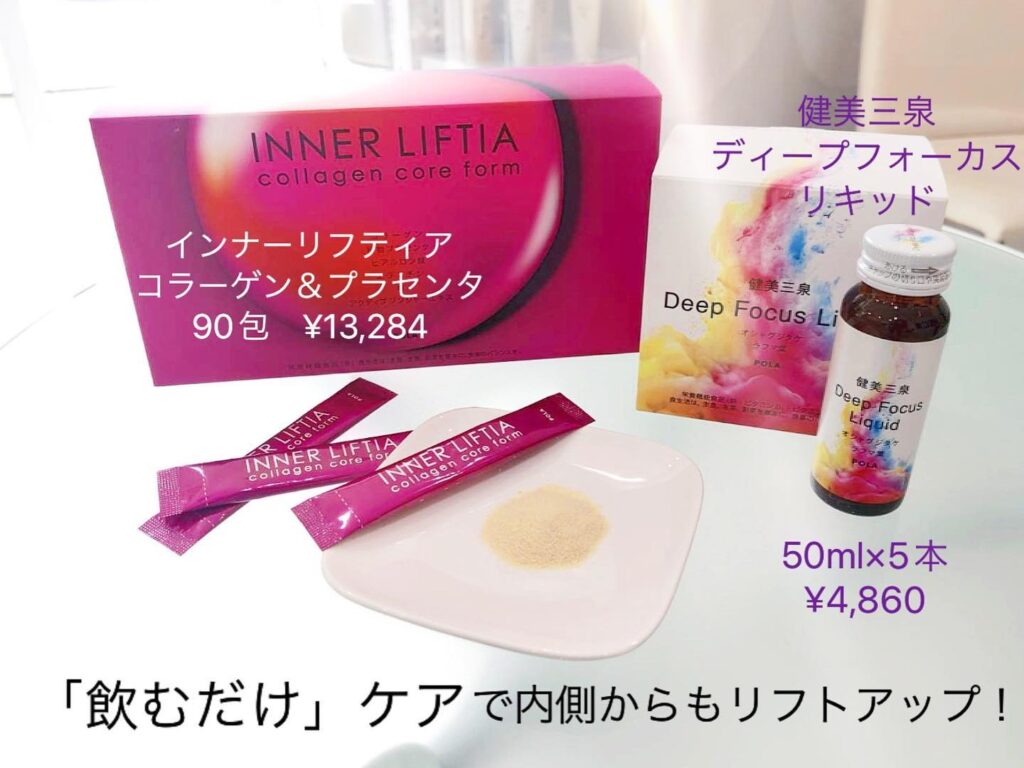 ..【飲むだけケア】たるみやむくみの原因は、筋肉や血流など、肌の深部からの影響もあります。