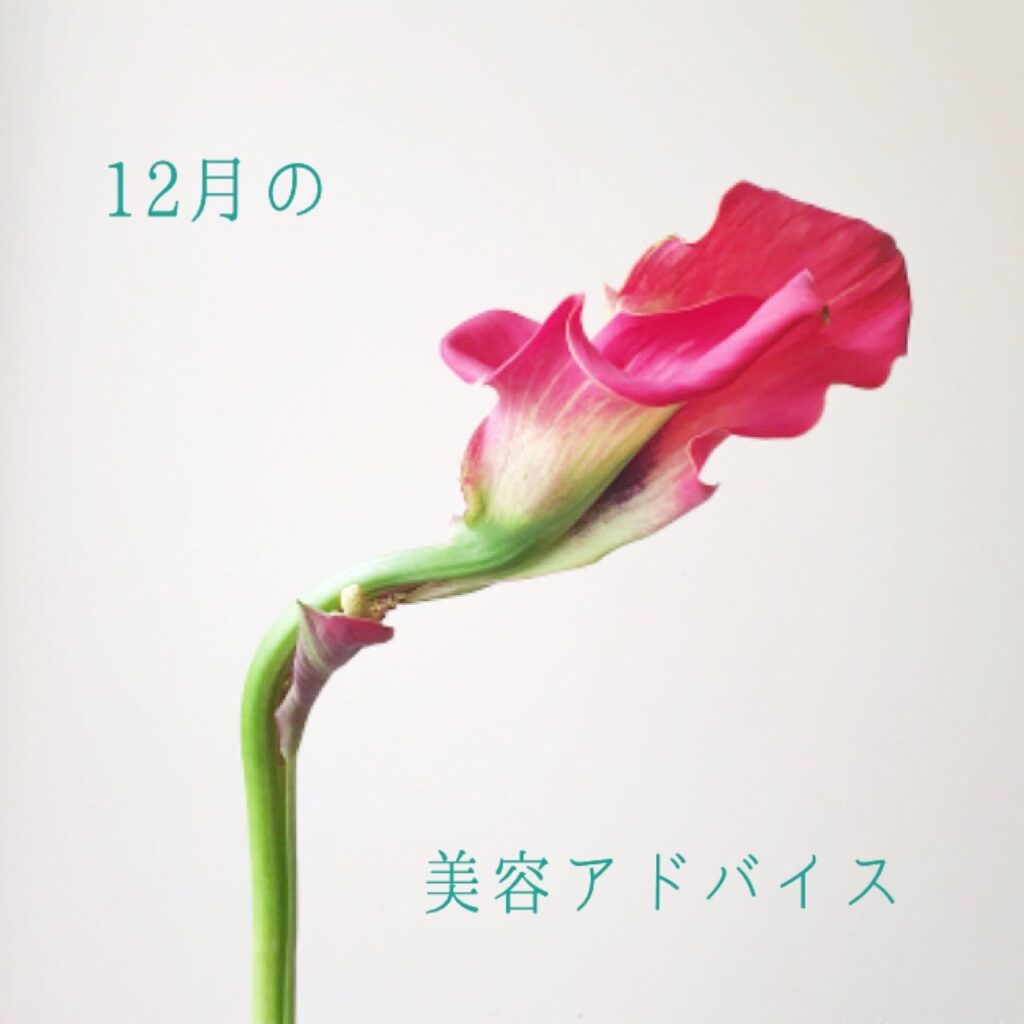 ..12月は肌の「うるおいを保つ力」も「バリア機能」も年間でもっとも低下してしまう月です️.過酷な乾燥からお肌を守るために、クリームで保湿しましょう。