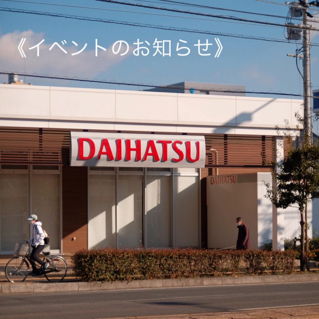 ..「香川ダイハツモータース坂出店」【大商談会】にPOLA高松松縄店も参加しますみなさまがリフレッシュできるよう精一杯の気持ちをこめてハンドマッサージのサービスをさせていただきます?.みなさまのお越しをお待ちしております!..