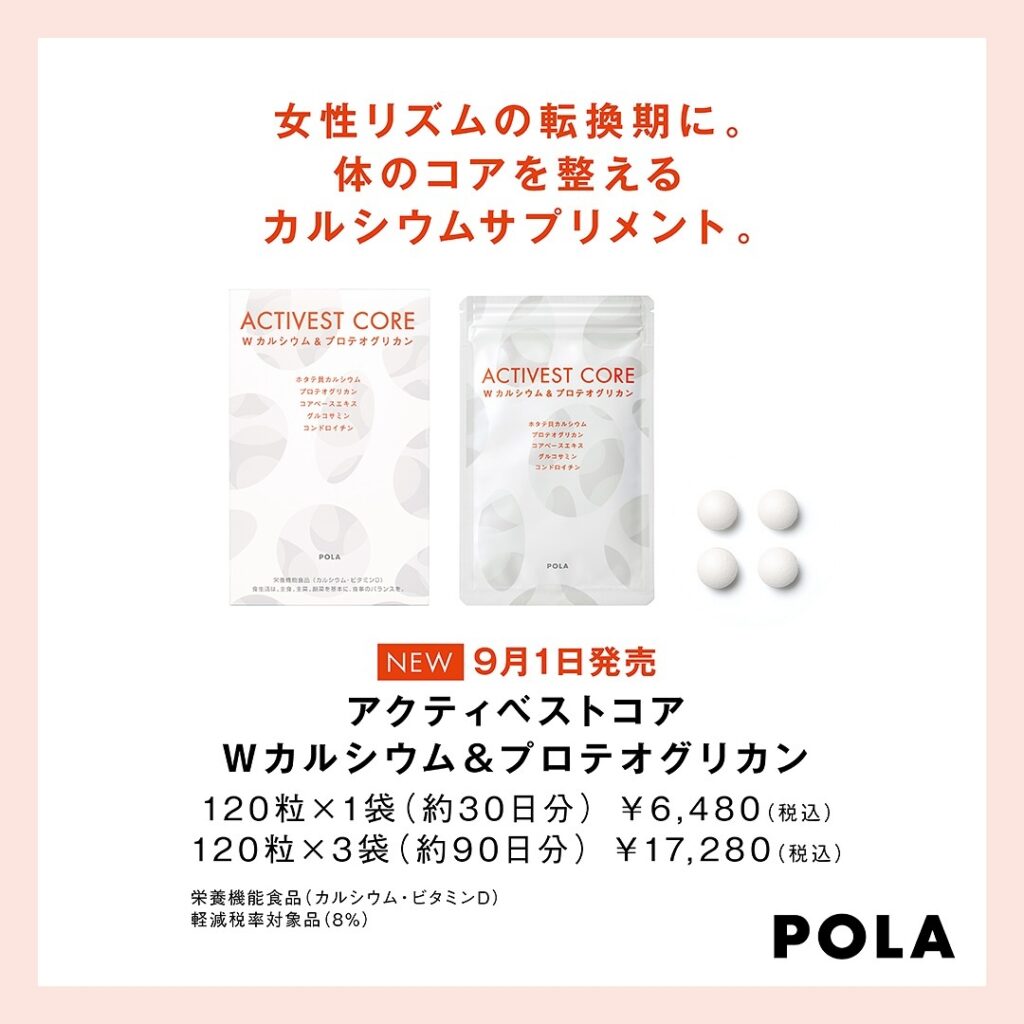 ..実はそれ、「骨ヤセ」が原因かも⁈.閉経をきっかけに進行する「骨ヤセ」…🦴.骨ヤセが原因による肌のたるみ️︎二重アゴ︎ほうれい線︎目のくぼみ.骨強化サプリで、若々しくアクティブな毎日を過ごしましょう.