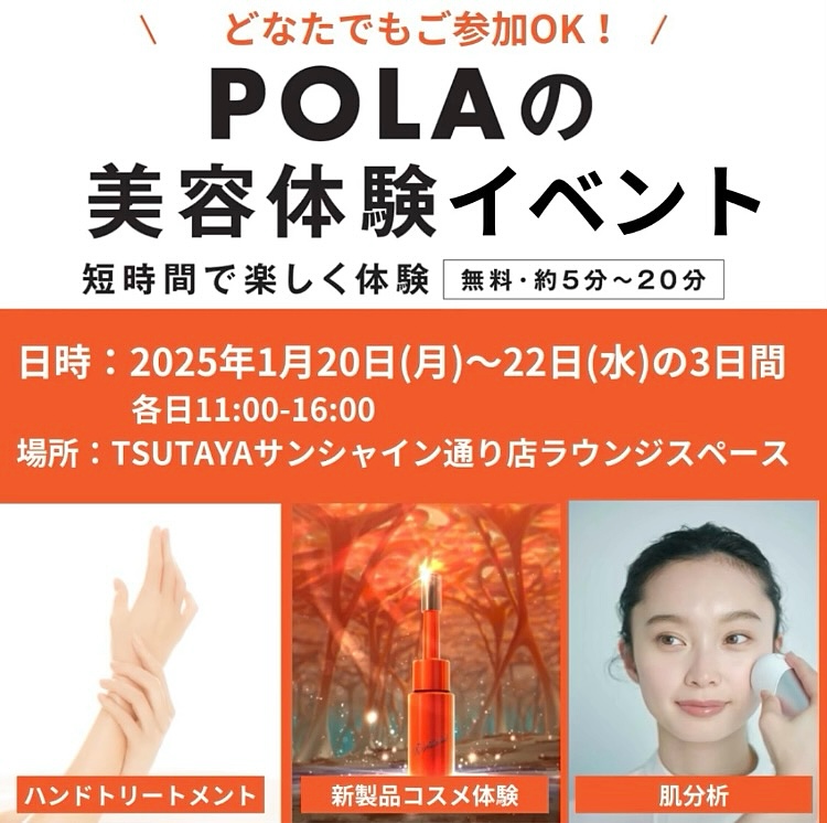 ..《イベントのお知らせ》🧡.TSUTAYAサンシャイン通り店にて。